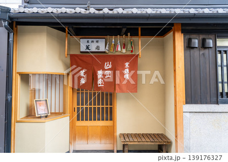 京趣味 菱岩(伝統的な京料理を作り、祇園街に届ける仕出し屋)京都市東山区西之町 京趣味 菱岩(伝統的な京料理を作り、祇園街に届ける仕出し屋)京都市東山区西之町 139176327