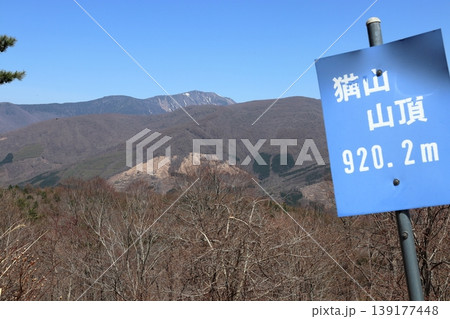 宮沢賢治 風の又三郎の舞台 猫山と早池峰山 宮沢賢治 風の又三郎の舞台 猫山と早池峰山 139177448