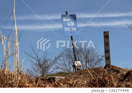 宮沢賢治　風の又三郎の舞台　猫山 139177449