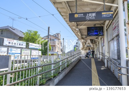 東京都世田谷区の都市風景 上町駅 東京都世田谷区の都市風景 上町駅 139177653