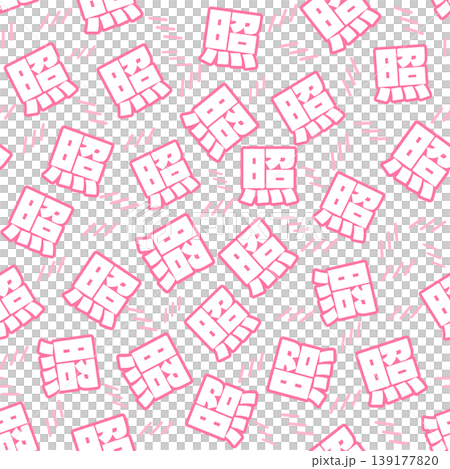 粉紅色燈光無縫圖案 139177820