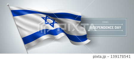 Israel happy independence day greeting card, banner vector illustration 139178541