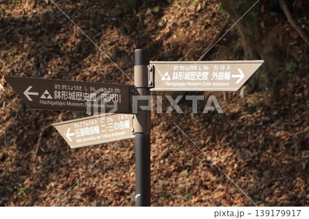 埼玉県寄居町の鉢形城公園 埼玉県寄居町の鉢形城公園 139179917