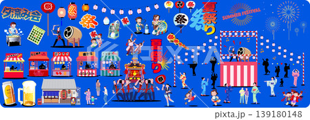 夏祭り・夕涼み会アイコン素材セット:屋台、盆踊り、打ち上げ花火、提灯、筆文字、クリーンパス、レイヤー 夏祭り・夕涼み会アイコン素材セット:屋台、盆踊り、打ち上げ花火、提灯、筆文字、クリーンパス、レイヤー 139180148