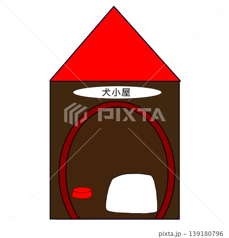 犬小屋 犬小屋 139180796
