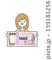 五千円札を手に持っている女性 139181256