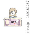 五千円札を手に持っている女性 139181257