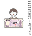 五千円札を手に持っている女性 139181258