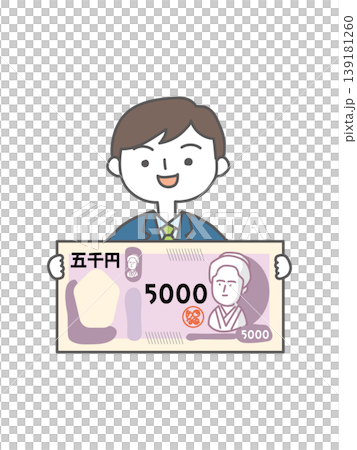 一名男子手持一張5000日元鈔票。 一名男子手持一張5000日元鈔票。 139181260