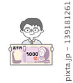 五千円札を手に持っているシニア男性 139181261
