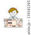 一万円札を手に持っている男性 139181265