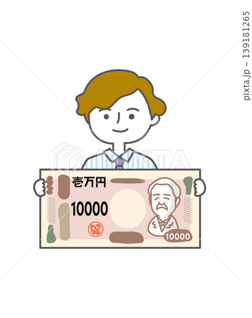 一万円札を手に持っている男性 一万円札を手に持っている男性 139181265