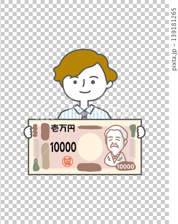 一万円札を手に持っている男性 一万円札を手に持っている男性 139181265