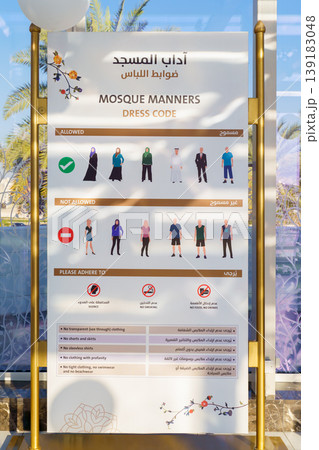 Abu Dhabi, United Arab Emirates - Jan 10 2024, Close-up view of a commemorative plaque that shows how to behave in a mosque, the Grand Mosque of Sheikh Zayed, Abu Dhabi, United Arab Emirates  139183048