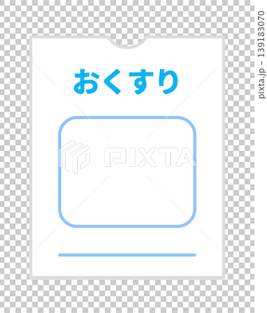 おくすりの袋のイラスト おくすりの袋のイラスト 139183070