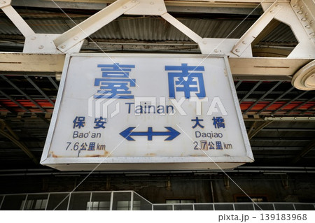 台南駅・駅名標（台湾・台南市） 139183968