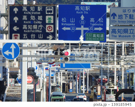 主要国道の交差点にある案内標識 139185945