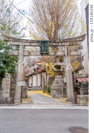 大将軍神社 東三條社 鳥居(平安京東方の守護神)関白藤原兼家の祀る神社 大将軍神社 東三條社 鳥居(平安京東方の守護神)関白藤原兼家の祀る神社 139186346