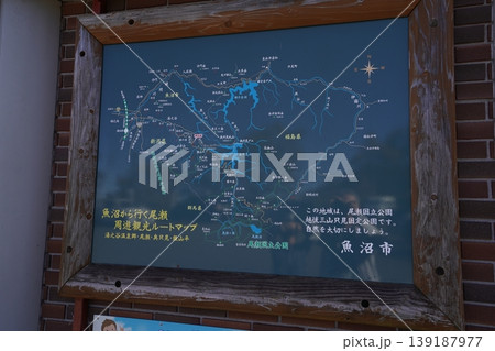 新潟県魚沼市国道352号にある枝折峠の駐車場付近にある案内板　2025年10月30日 139187977