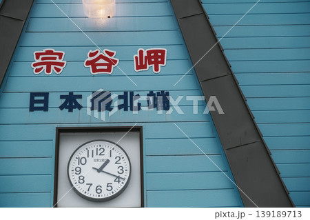[稚内市内]日本最北端の宗谷岬の風景 139189713