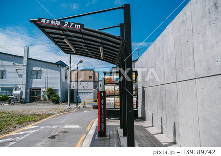 [稚内市内]日本最北端にあるマクドナルド 139189742