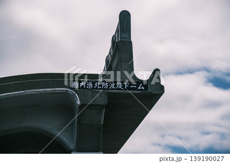 [稚内市内]稚内港北防波堤ドーム 139190027