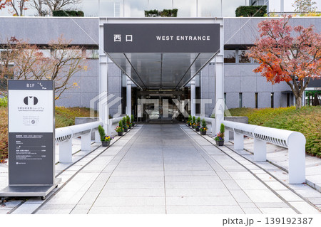 京都市勧業館(みやこめっせ)京都伝統産業ミュージアム、日図デザイン博物館、イベント会場 京都市左京区 京都市勧業館(みやこめっせ)京都伝統産業ミュージアム、日図デザイン博物館、イベント会場 京都市左京区 139192387