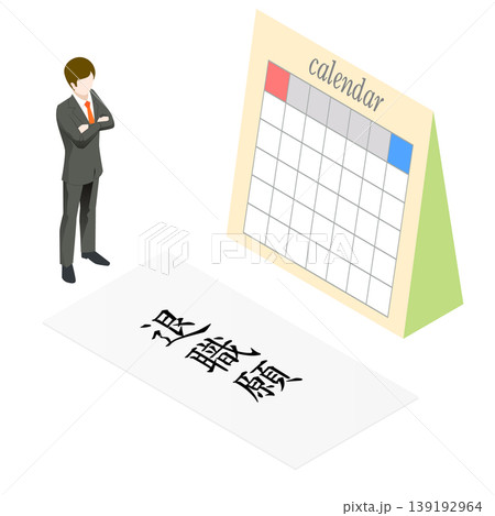 退職願とカレンダー 退職願とカレンダー 139192964