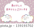 2027年年賀状 139193702