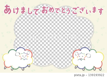 年賀状ひつじ年フレーム 年賀状ひつじ年フレーム 139193922