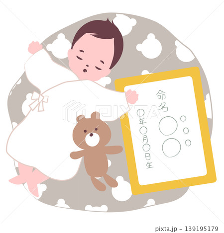 【ライフステージ】命名式(お七夜)生後7日目の赤ちゃんを祝うイラスト素材 【ライフステージ】命名式(お七夜)生後7日目の赤ちゃんを祝うイラスト素材 139195179