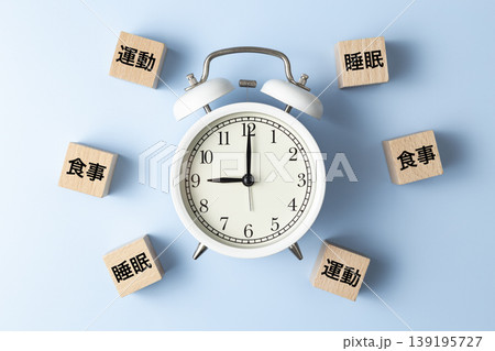 睡眠・食事・運動のブロックと目覚まし時計 睡眠・食事・運動のブロックと目覚まし時計 139195727