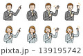ビジネスマン ビジネスウーマン スマートフォン 男女 8ポーズセット 表情セット 人物イラスト 139195742