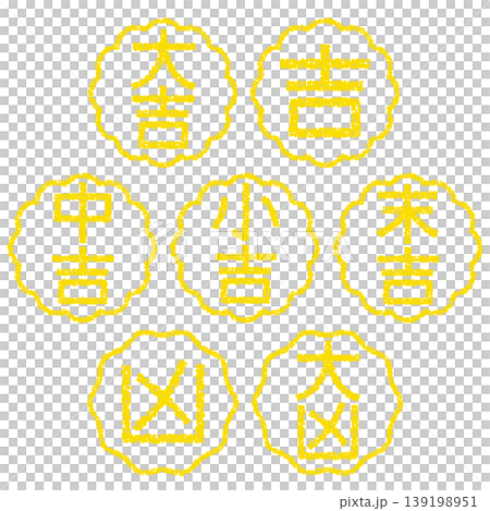 Crayon-style hand-drawn stamp-like lettering fortune-telling set 139198951