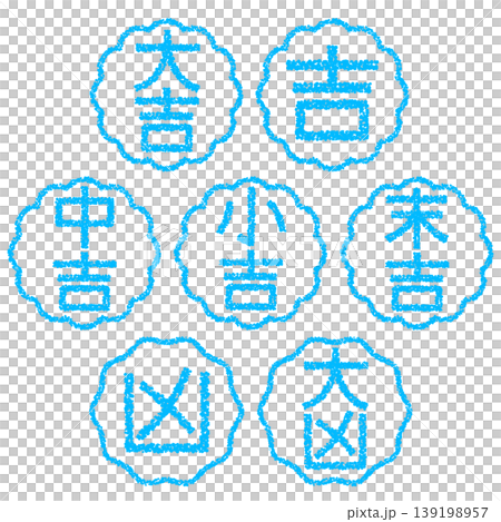 Crayon-style hand-drawn stamp-like lettering fortune-telling set Crayon-style hand-drawn stamp-like lettering fortune-telling set 139198957