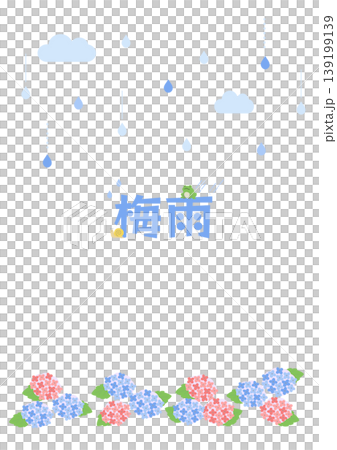 梅雨のバナーイラスト 縦 バナー 雨の背景 梅雨素材 雨素材 天気 紫陽花 雨 傘 カエル 梅雨のバナーイラスト 縦 バナー 雨の背景 梅雨素材 雨素材 天気 紫陽花 雨 傘 カエル 139199139