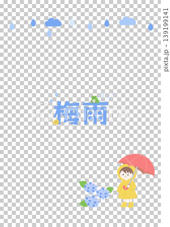 梅雨のバナーイラスト 縦 バナー 雨の背景 梅雨素材 雨素材 天気 紫陽花 雨 傘 カエル 梅雨のバナーイラスト 縦 バナー 雨の背景 梅雨素材 雨素材 天気 紫陽花 雨 傘 カエル 139199141