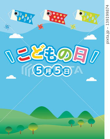 青空に泳ぐ鯉のぼりの背景画像 139199874