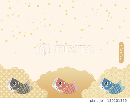 3匹の鯉のぼりと和柄の雲が描かれたこどもの日の和風背景イラスト 3匹の鯉のぼりと和柄の雲が描かれたこどもの日の和風背景イラスト 139201556