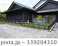 名古屋能楽堂・南側外観 139204310