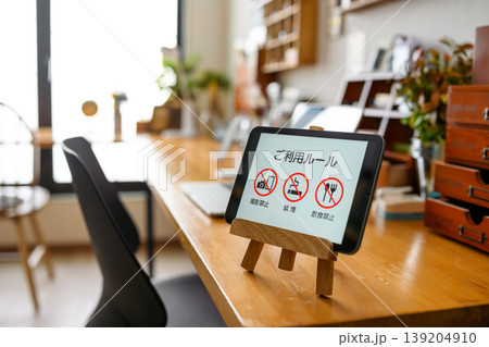 タブレットに表示された利用ルール タブレットに表示された利用ルール 139204910