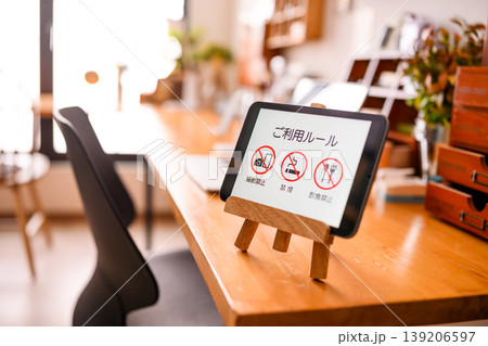 タブレットに表示された利用ルール 139206597