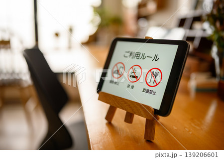 タブレットに表示された利用ルール 139206601