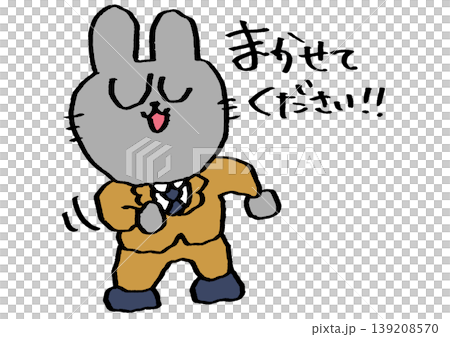 兔子說:“交給我吧!” 兔子說:“交給我吧!” 139208570