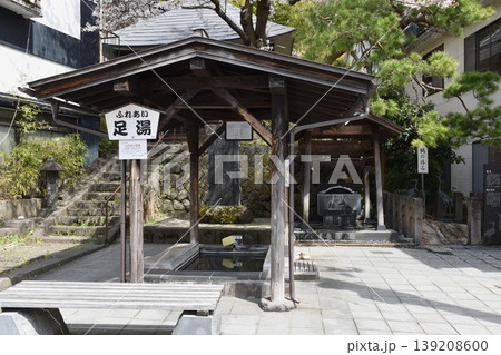 上山温泉 新湯の足湯 上山温泉 新湯の足湯 139208600