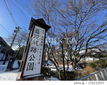 日本100名城 盛岡城 日本100名城 盛岡城 139210937