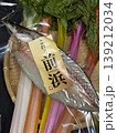 金のラベルが輝く「前浜」の干物（かます）とレインボーチャードの彩り野菜セット 139212034