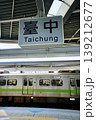 台湾鉄路　台中駅（台湾・台中市） 139212677