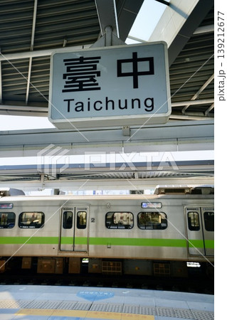 台湾鉄路 台中駅(台湾・台中市) 台湾鉄路 台中駅(台湾・台中市) 139212677