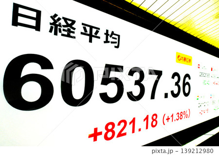 日本の東京都市景観初6万円突破・6万0537円36銭・株価/終値。半年で6万台と史上最速の大台替わり 日本の東京都市景観初6万円突破・6万0537円36銭・株価/終値。半年で6万台と史上最速の大台替わり 139212980